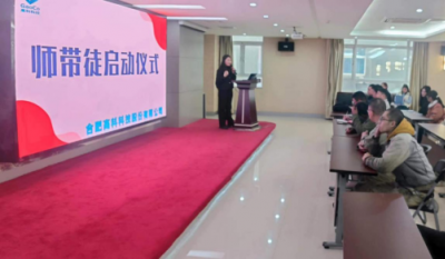 薪火相傳，匠心筑夢——記合肥高科2024師帶徒啟動儀式
