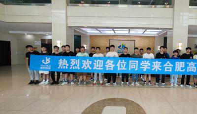 同赴新征程，共育新未來(lái)——2024合肥高科實(shí)習(xí)生拓展訓(xùn)練營(yíng)活動(dòng)