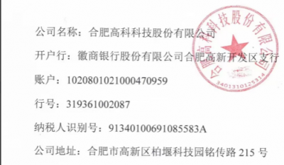 合肥高科安全、環(huán)保、職業(yè)健康模塊年度服務(wù)項(xiàng)目